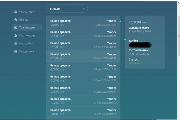 Настоящий сайт kraken