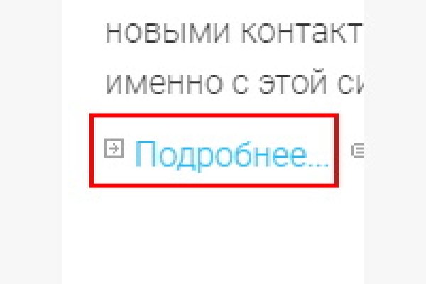 Кракен пользователь не найден