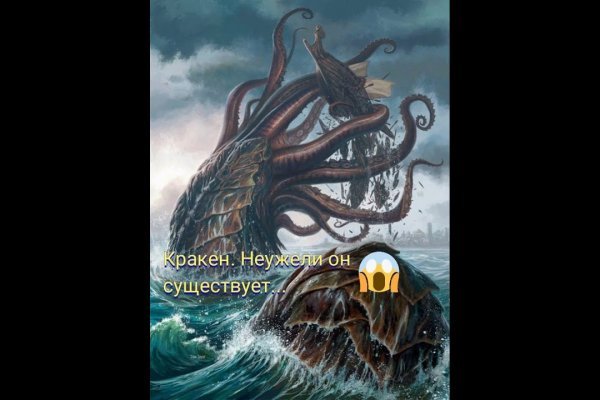 Kraken россия