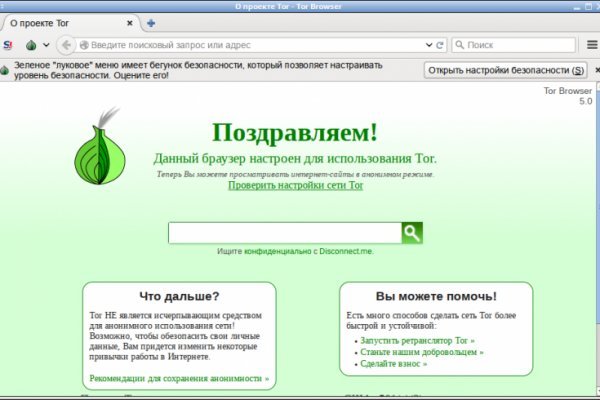 Кракен даркнет в тор