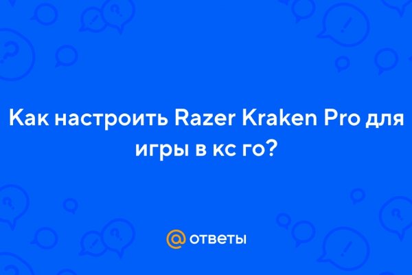 Kraken официальный сайт ссылка