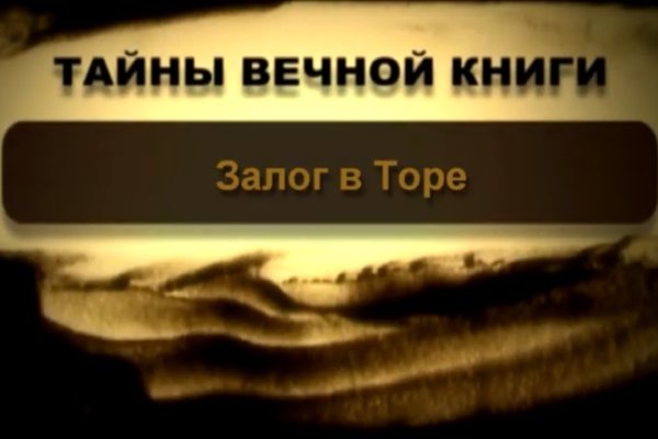Мега кракен