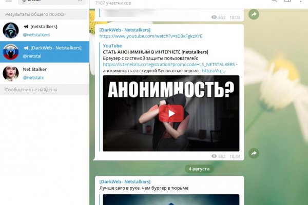 Кракен сайт пользователь не найден