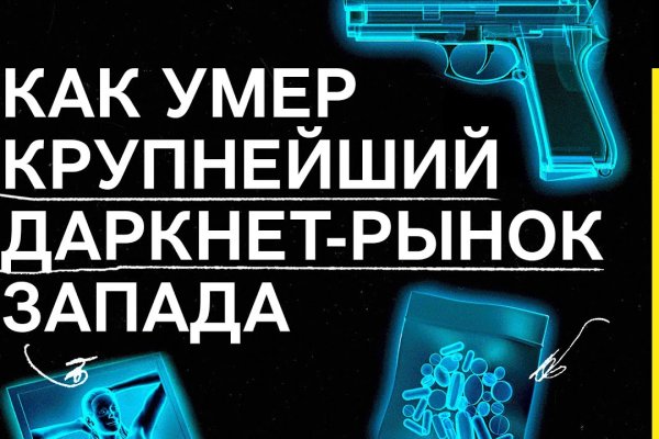 Ссылки на даркнет сайты