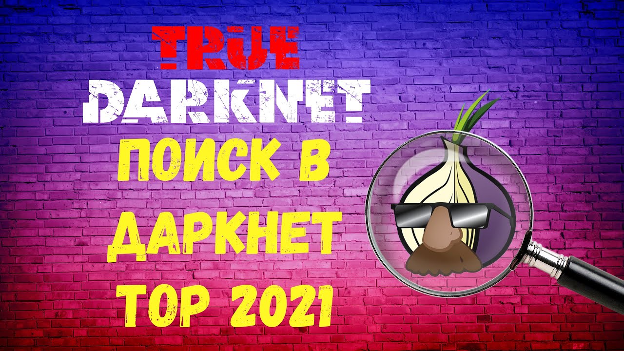 Кракен войти на сайт